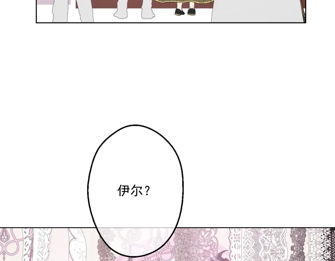 第40话 “私奔”出宫？ 第153页