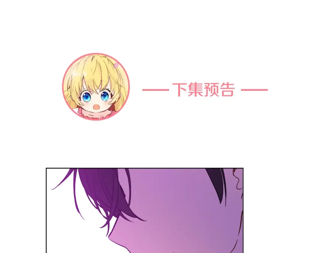 第40话 “私奔”出宫？ 第157页