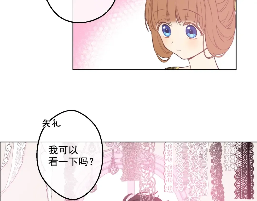 第40话 “私奔”出宫？ 第159页