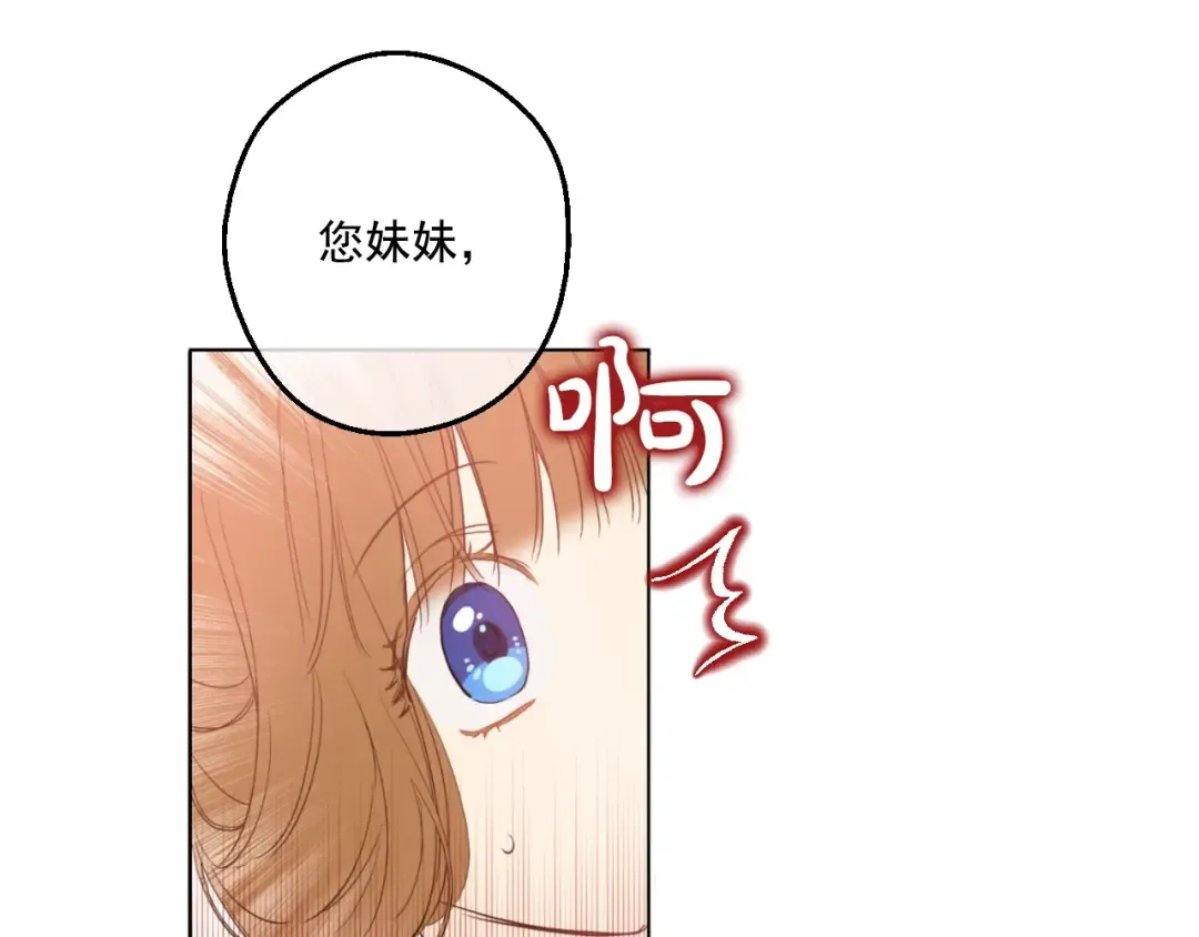 第40话 “私奔”出宫？ 第161页
