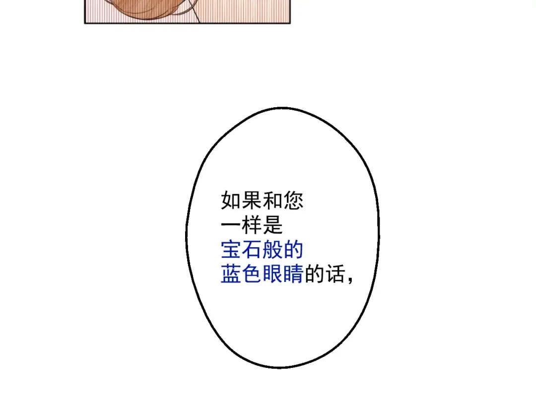 第40话 “私奔”出宫？ 第162页