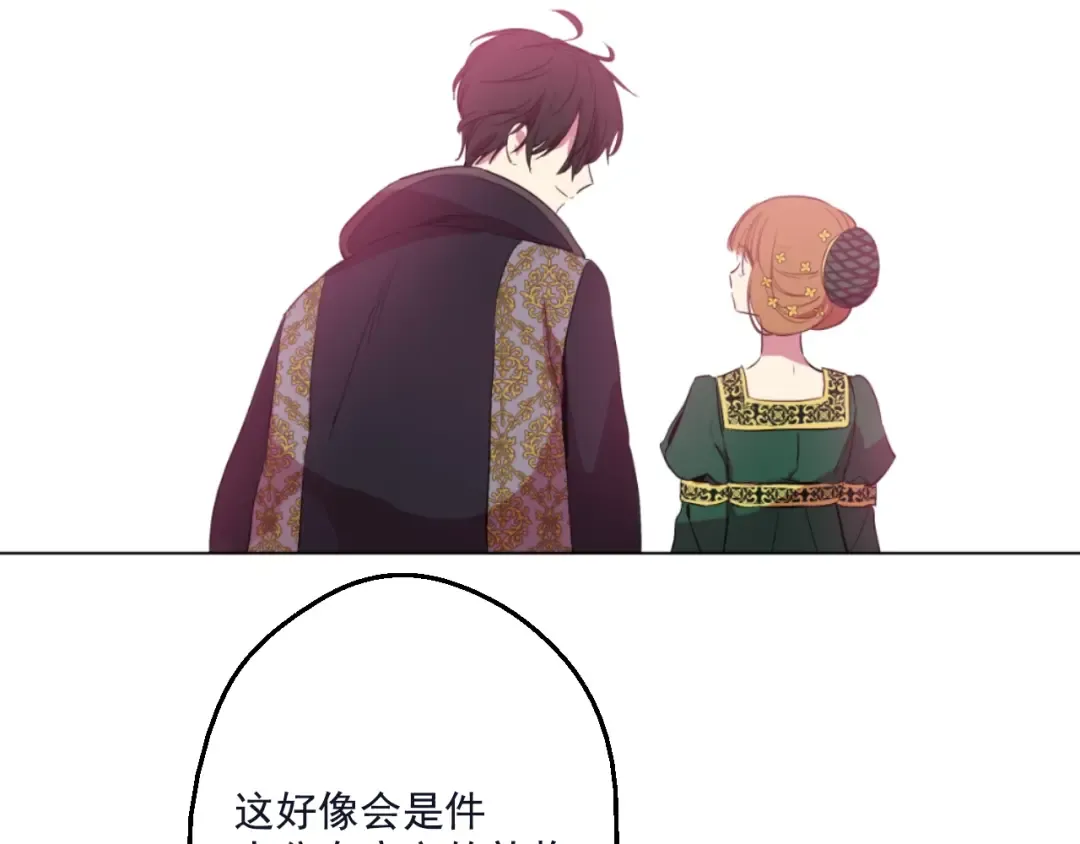 第40话 “私奔”出宫？ 第163页