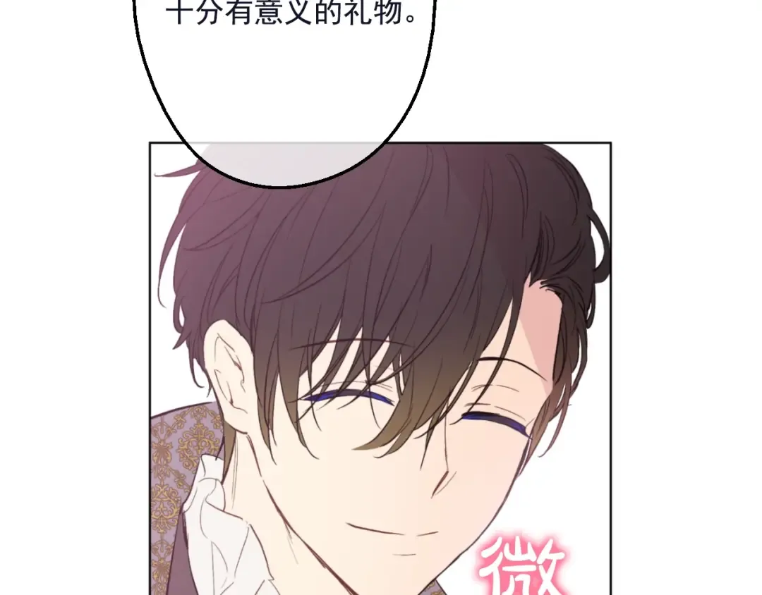 第40话 “私奔”出宫？ 第164页