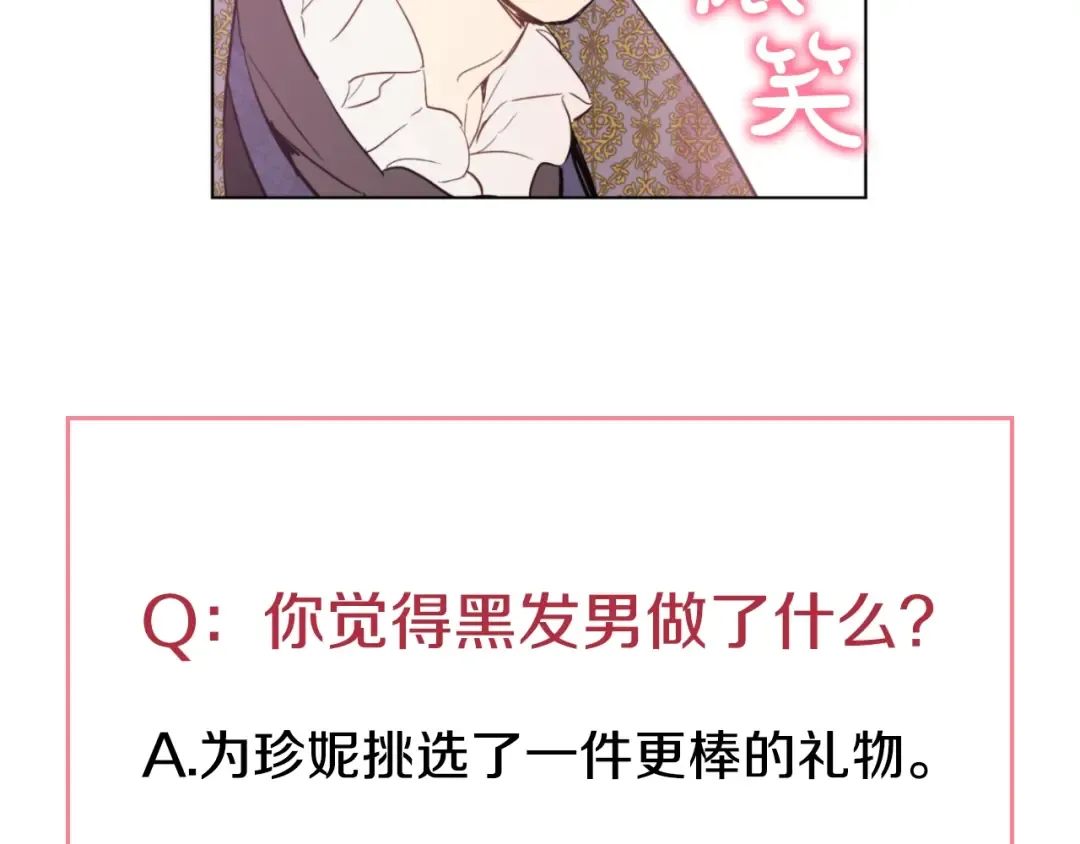 第40话 “私奔”出宫？ 第165页