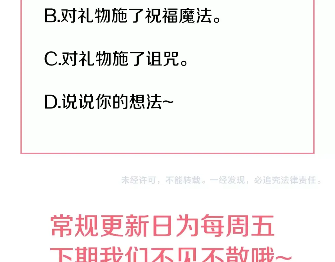 第40话 “私奔”出宫？ 第166页