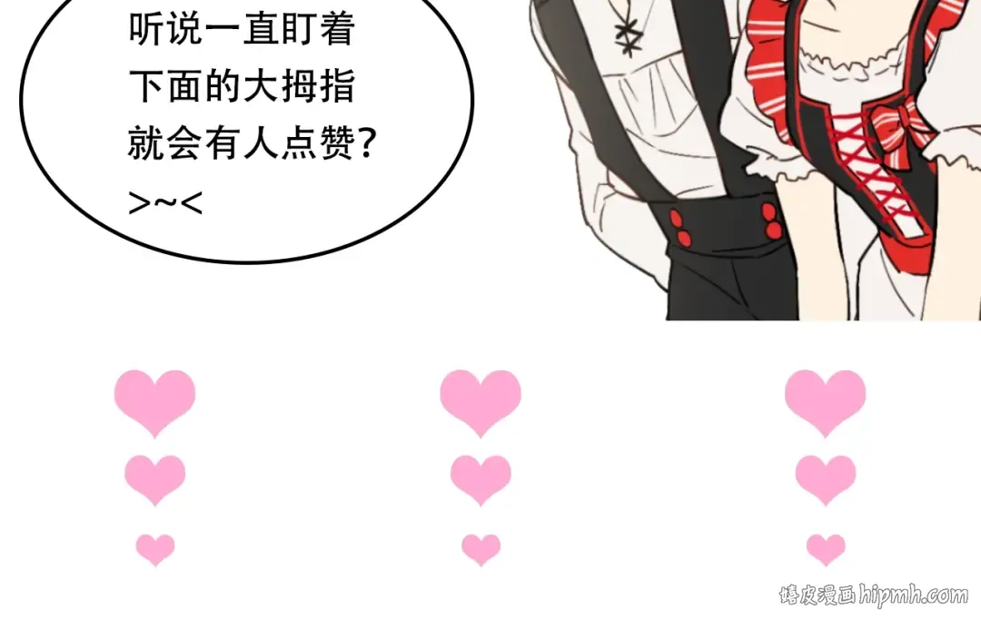 第40话 “私奔”出宫？ 第168页