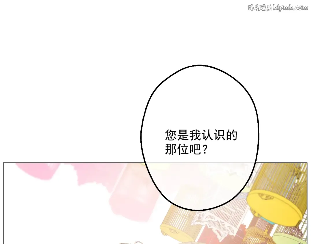 第41话 公主身上的诅咒 第1页