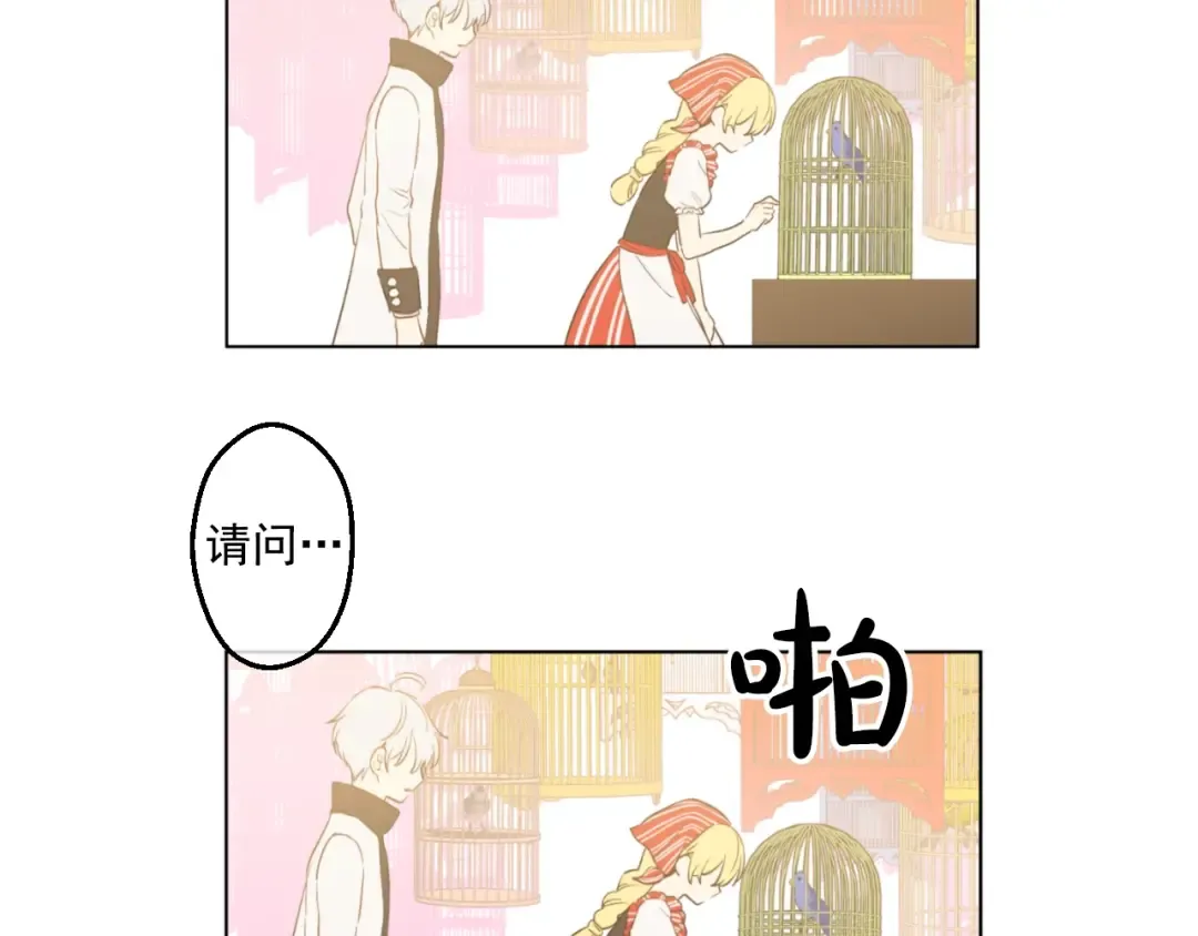 第41话 公主身上的诅咒 第4页