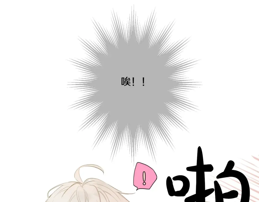 第41话 公主身上的诅咒 第6页