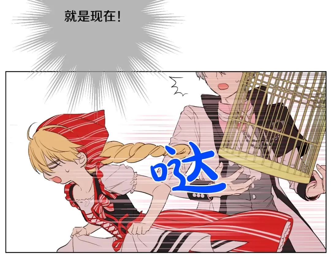 第41话 公主身上的诅咒 第10页