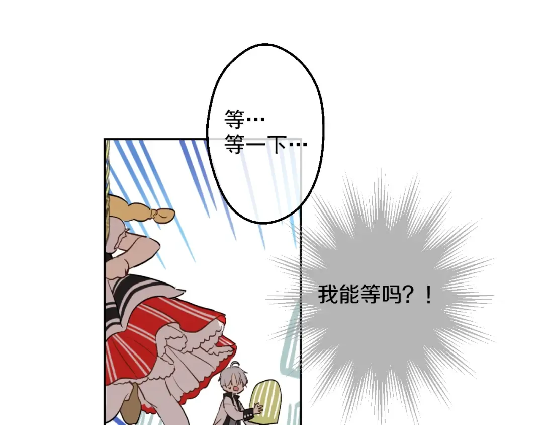 第41话 公主身上的诅咒 第11页