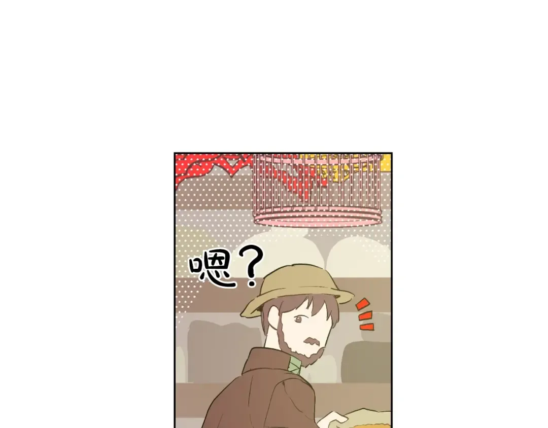 第41话 公主身上的诅咒 第13页