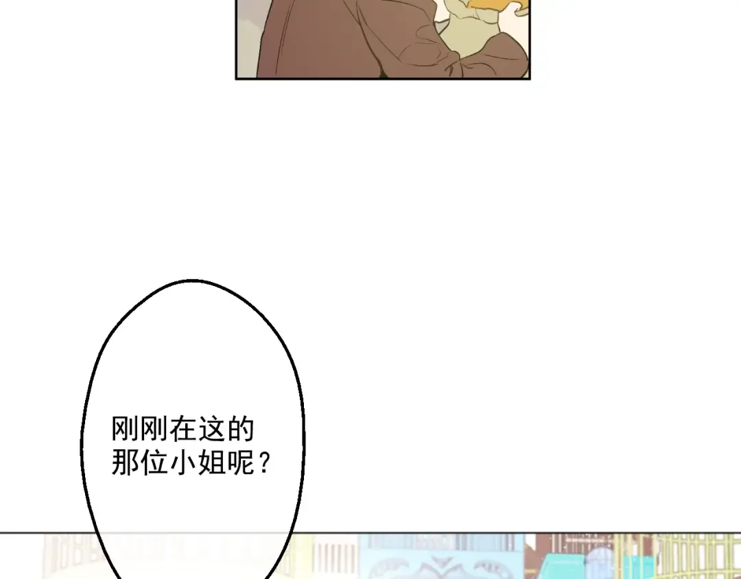第41话 公主身上的诅咒 第14页