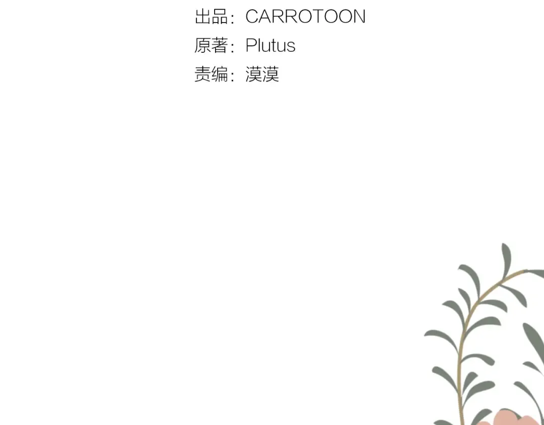 第41话 公主身上的诅咒 第23页
