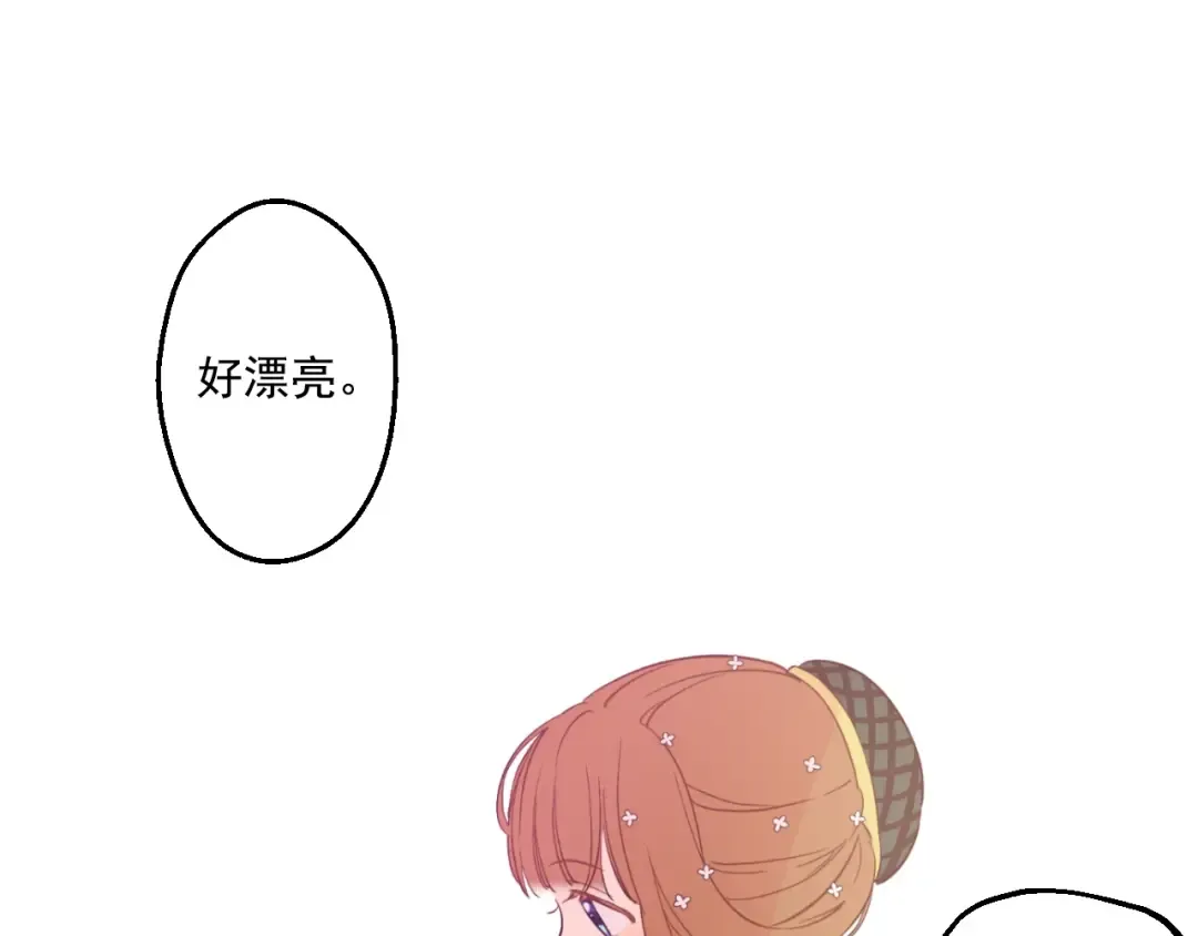 第41话 公主身上的诅咒 第28页