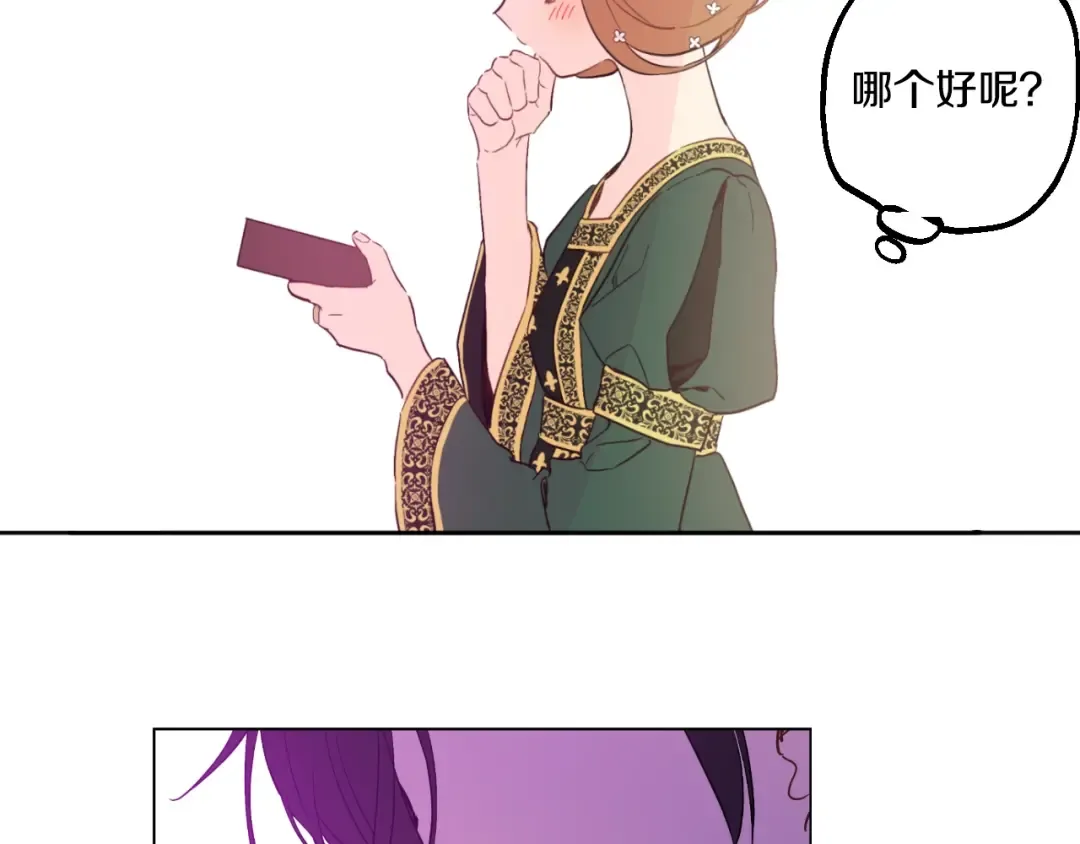 第41话 公主身上的诅咒 第29页