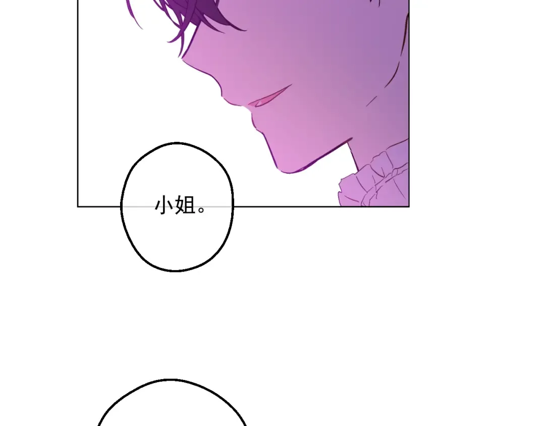 第41话 公主身上的诅咒 第30页