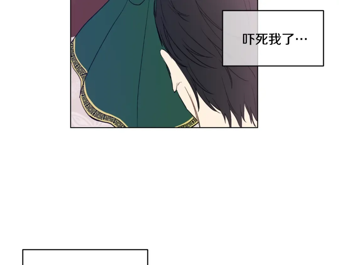 第41话 公主身上的诅咒 第33页