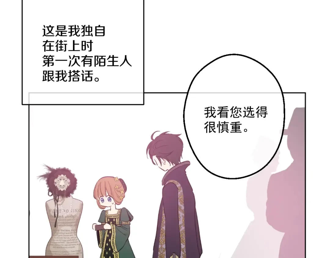 第41话 公主身上的诅咒 第34页