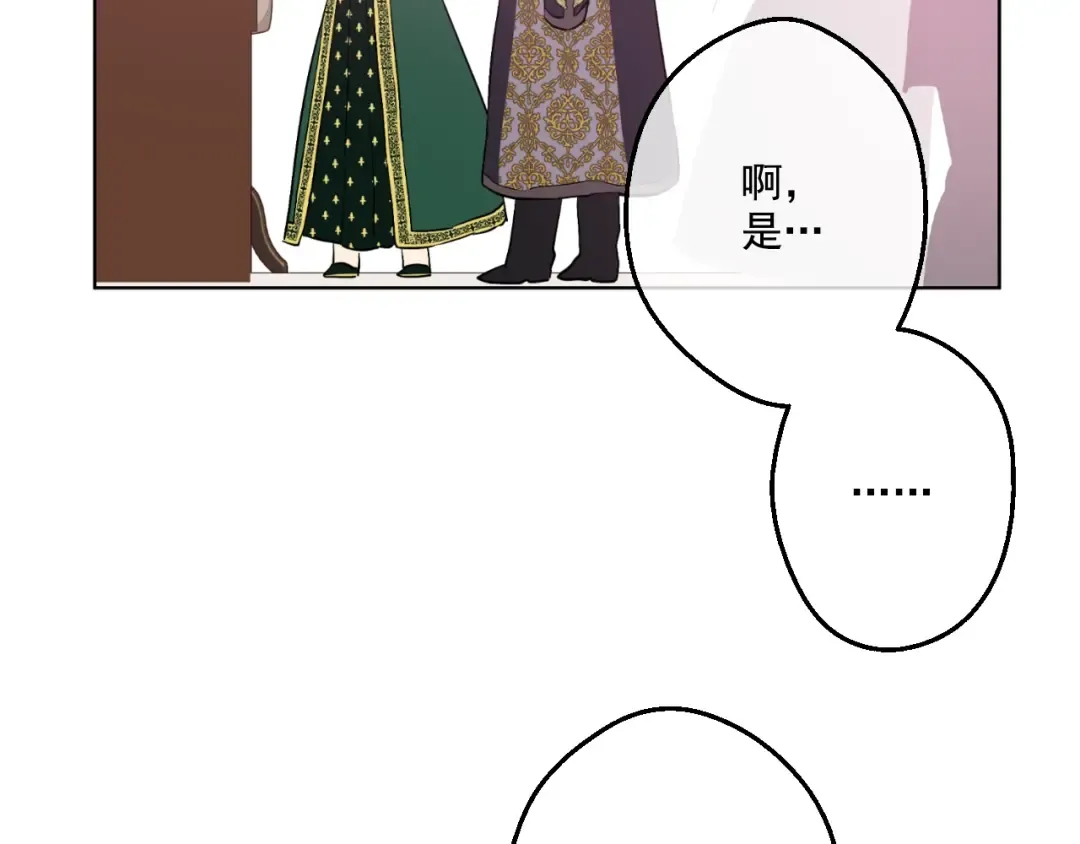 第41话 公主身上的诅咒 第35页
