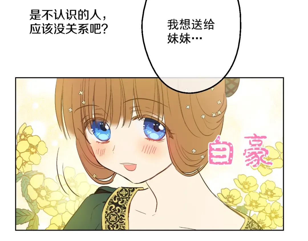第41话 公主身上的诅咒 第36页