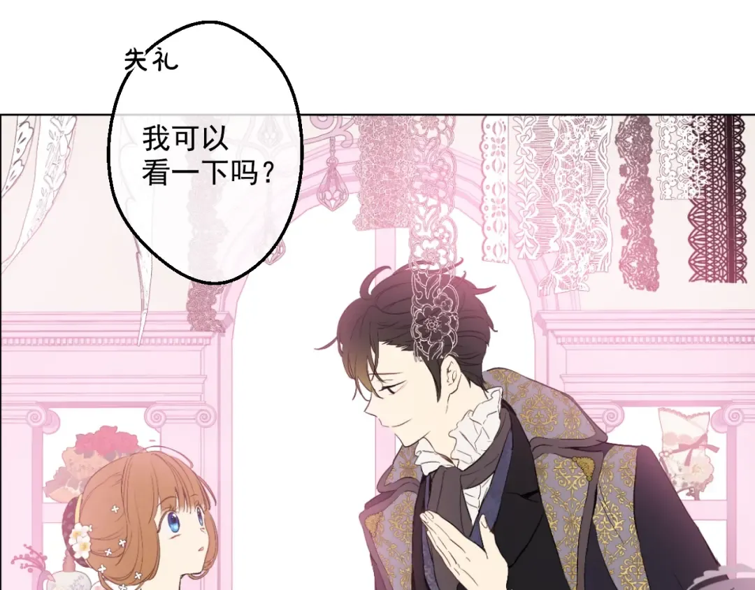 第41话 公主身上的诅咒 第44页