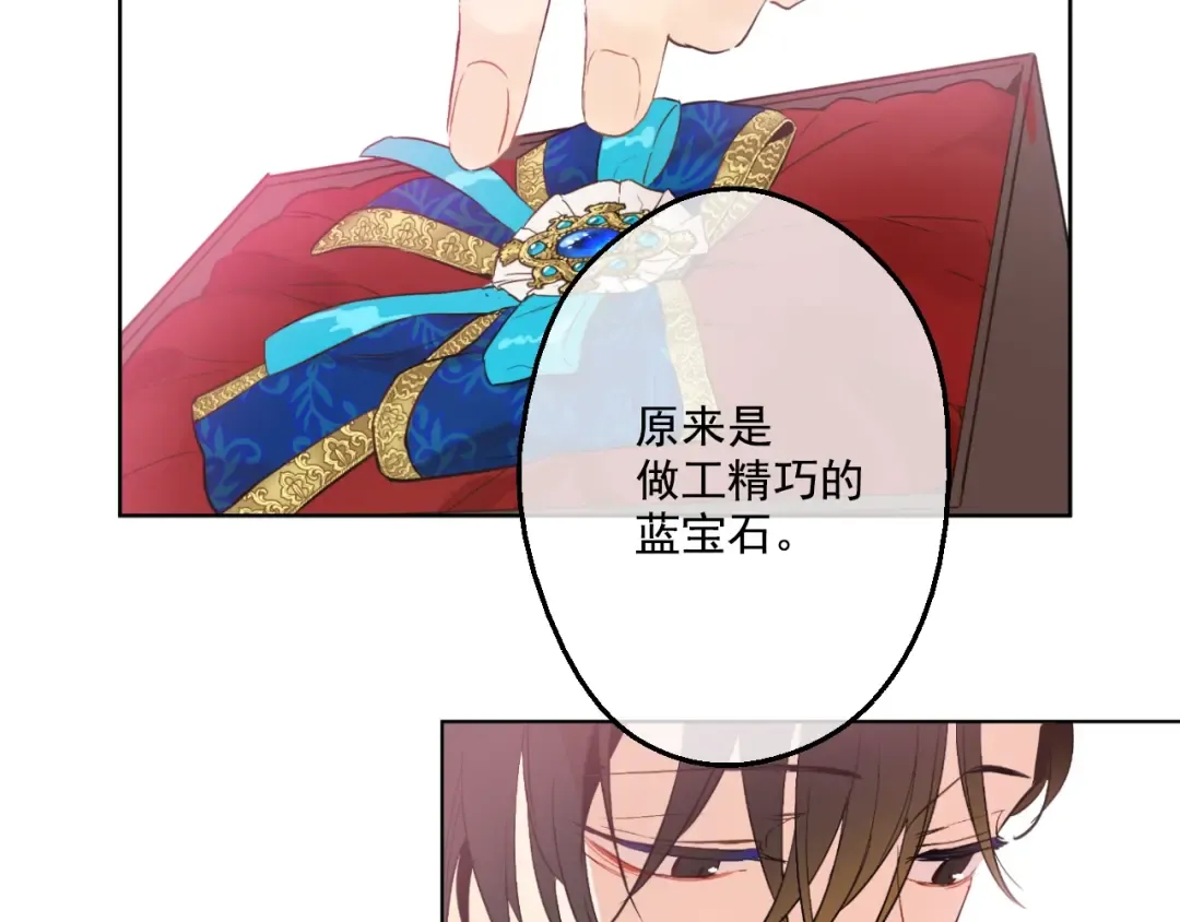 第41话 公主身上的诅咒 第49页