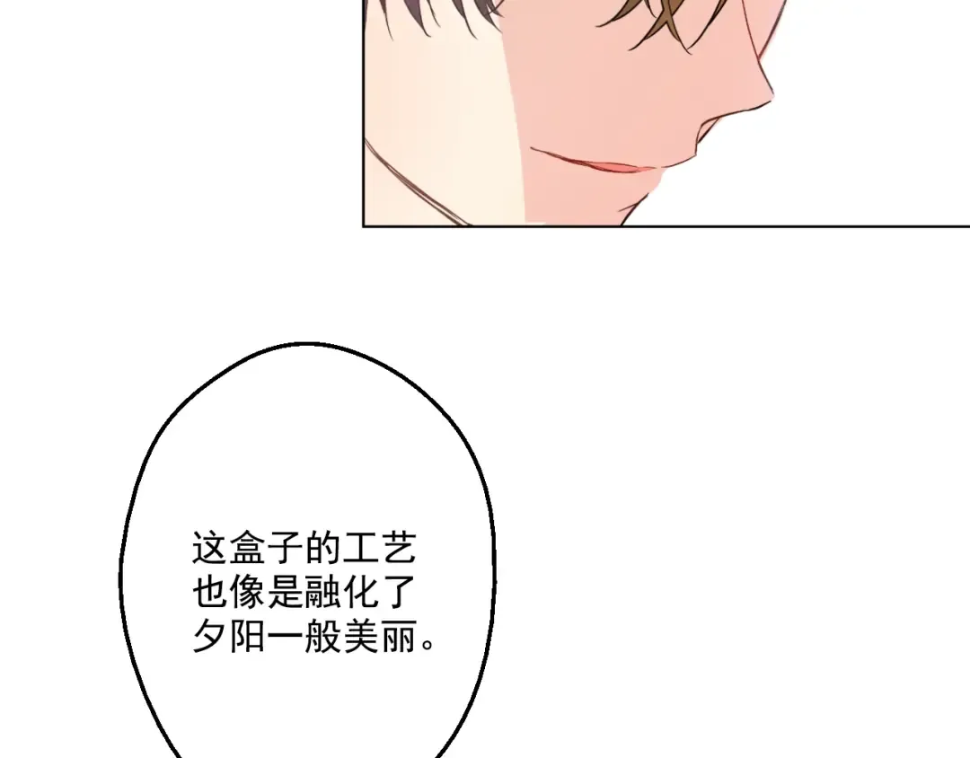 第41话 公主身上的诅咒 第50页
