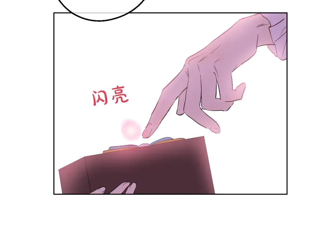 第41话 公主身上的诅咒 第51页