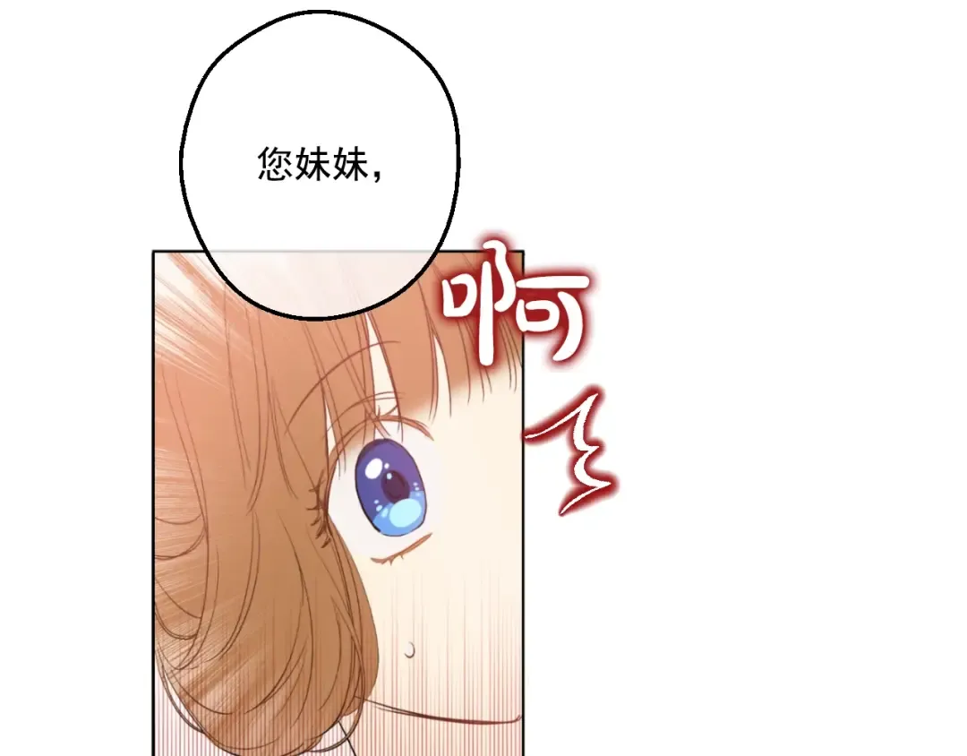 第41话 公主身上的诅咒 第52页