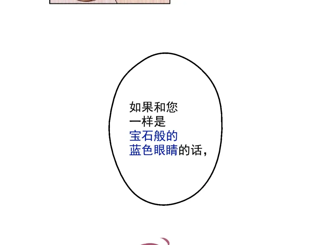 第41话 公主身上的诅咒 第53页