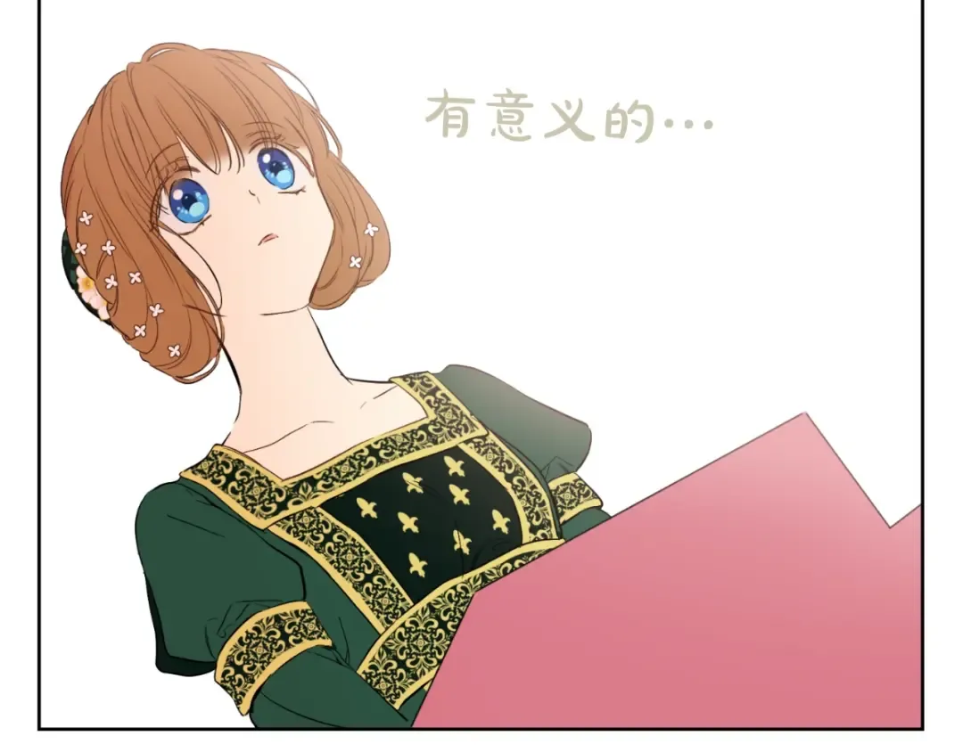 第41话 公主身上的诅咒 第57页