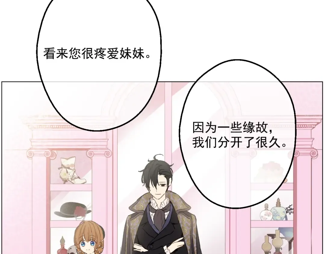 第41话 公主身上的诅咒 第59页
