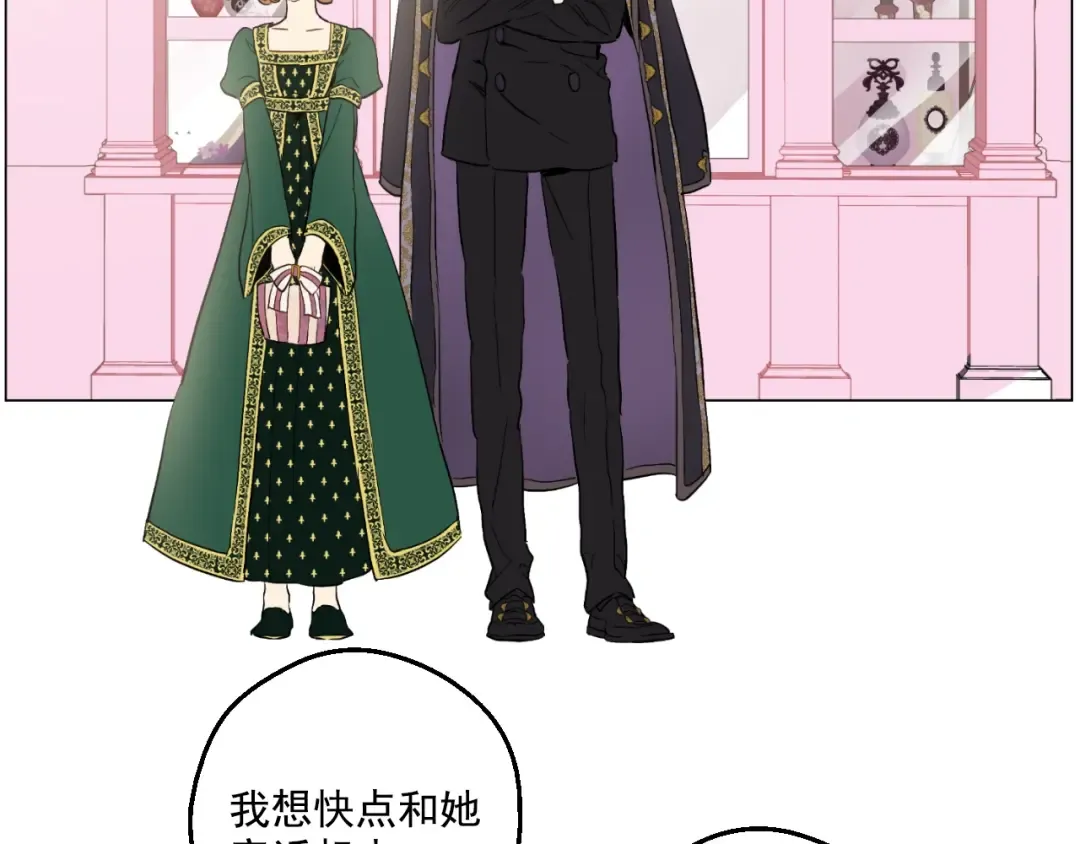 第41话 公主身上的诅咒 第60页
