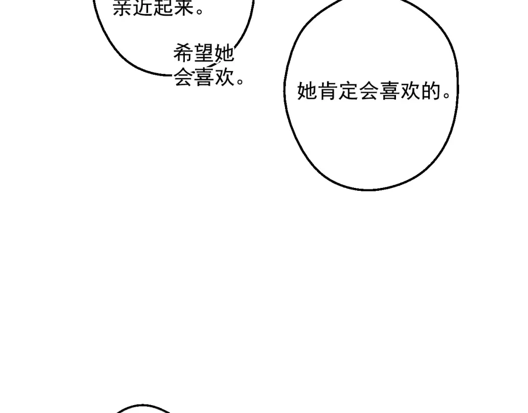 第41话 公主身上的诅咒 第61页