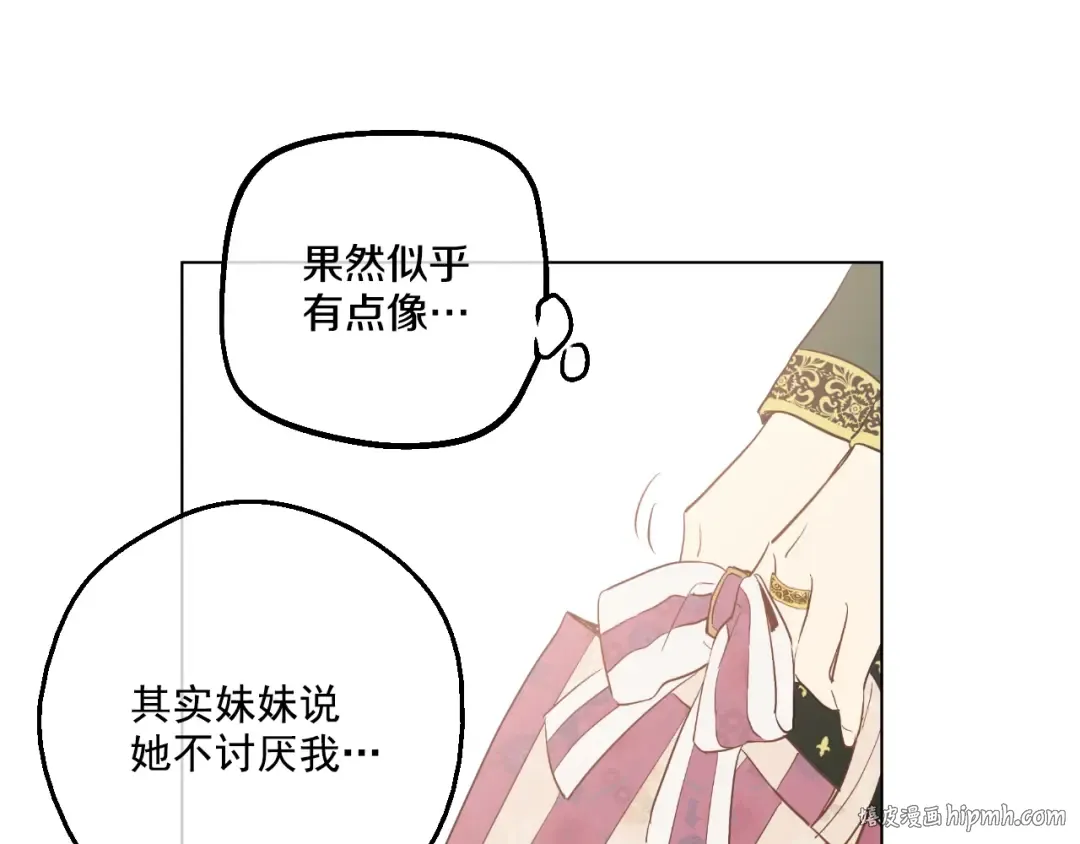 第41话 公主身上的诅咒 第64页