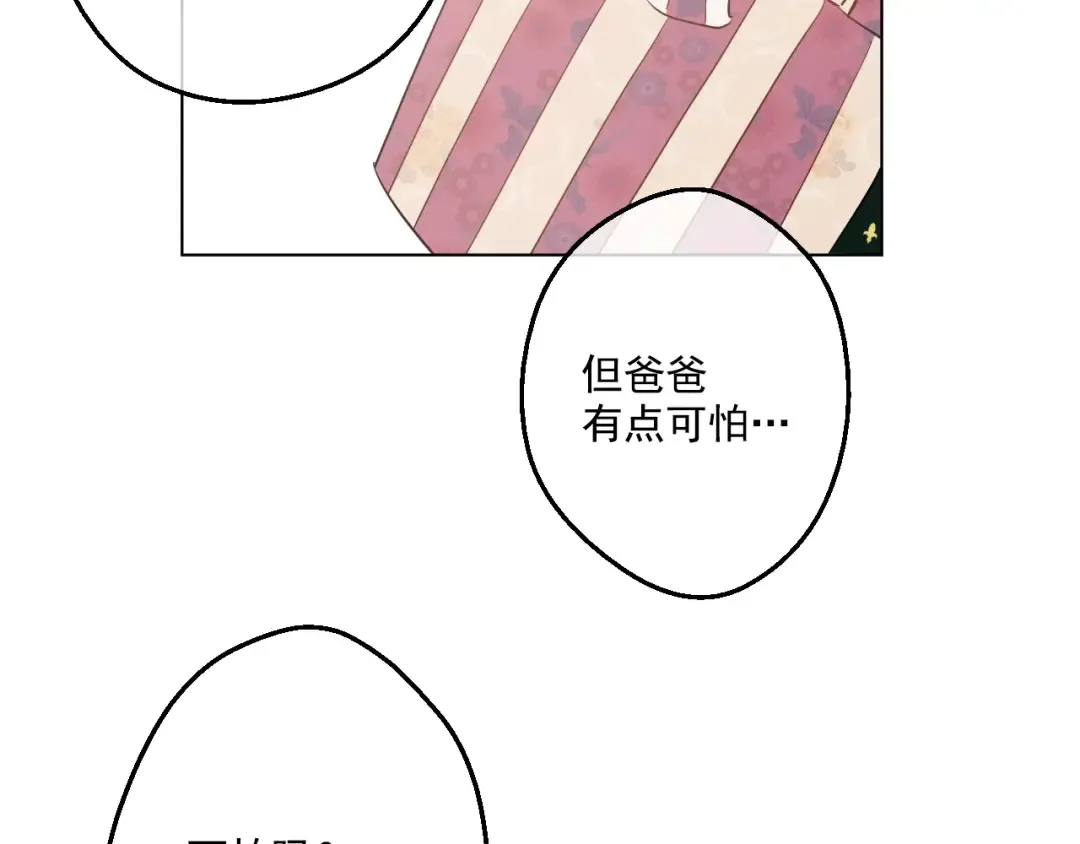 第41话 公主身上的诅咒 第65页