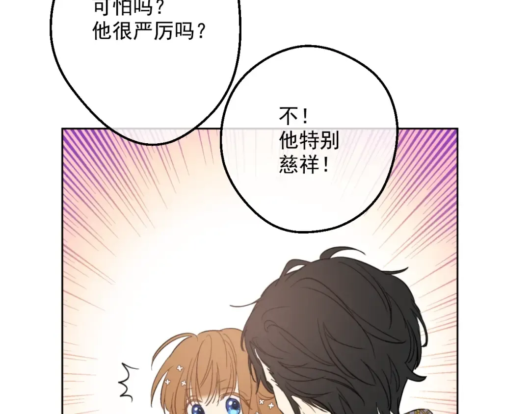 第41话 公主身上的诅咒 第66页