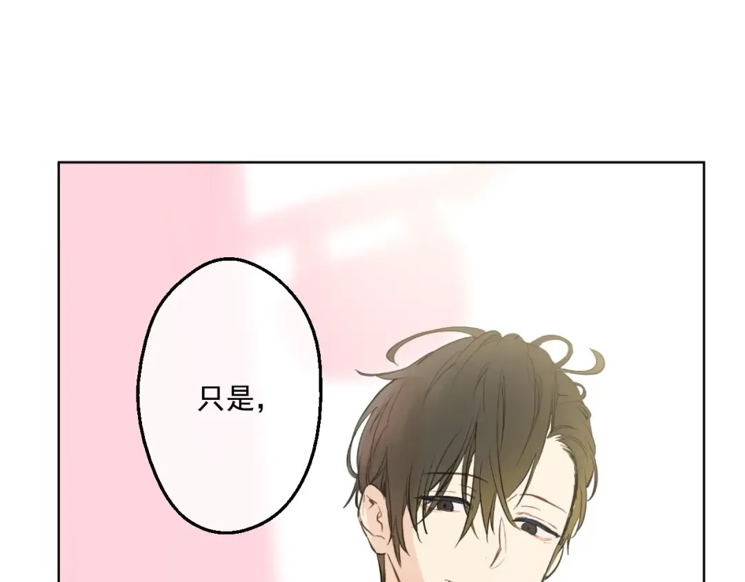 第41话 公主身上的诅咒 第68页