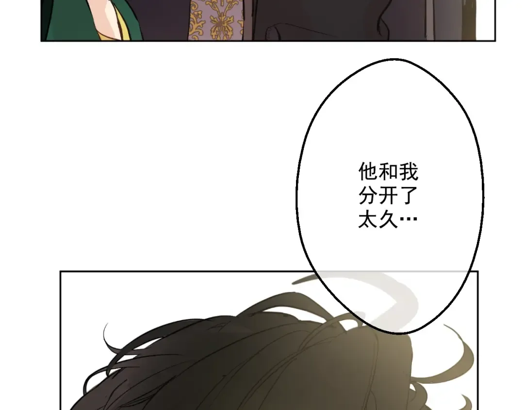 第41话 公主身上的诅咒 第70页