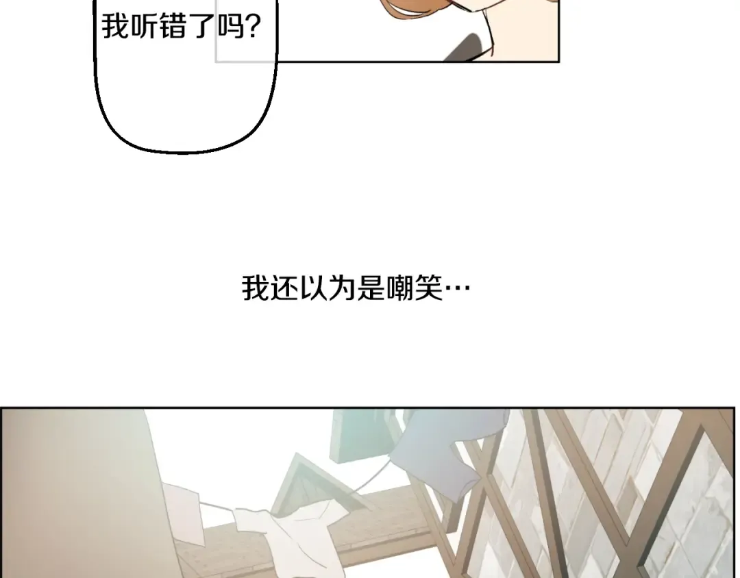 第41话 公主身上的诅咒 第75页