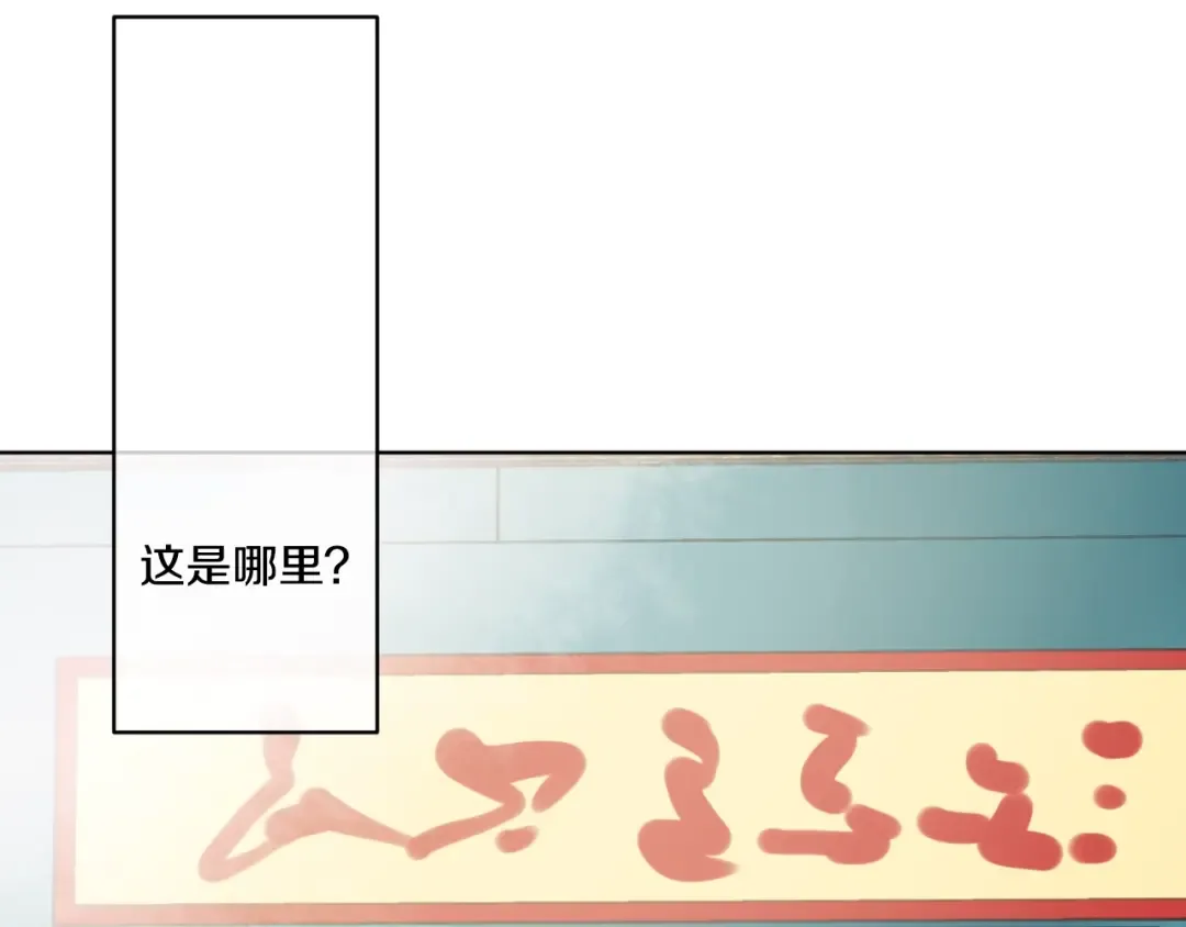 第41话 公主身上的诅咒 第77页