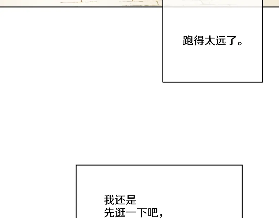 第41话 公主身上的诅咒 第79页