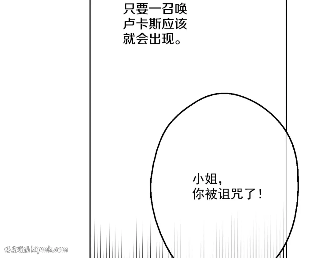 第41话 公主身上的诅咒 第80页