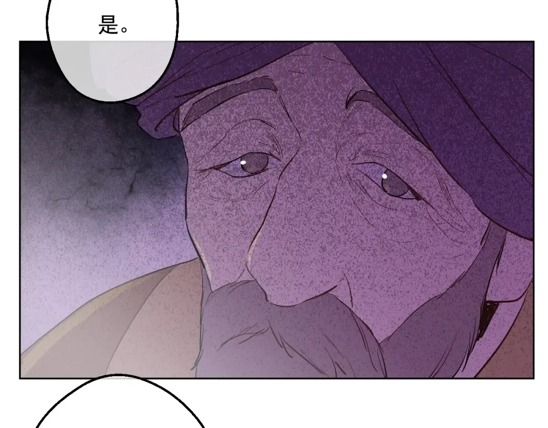 第41话 公主身上的诅咒 第89页