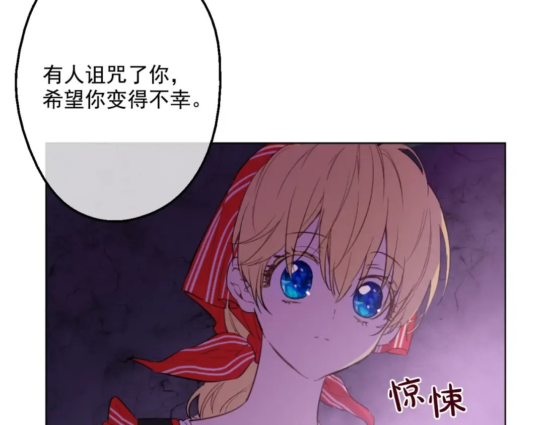 第41话 公主身上的诅咒 第90页
