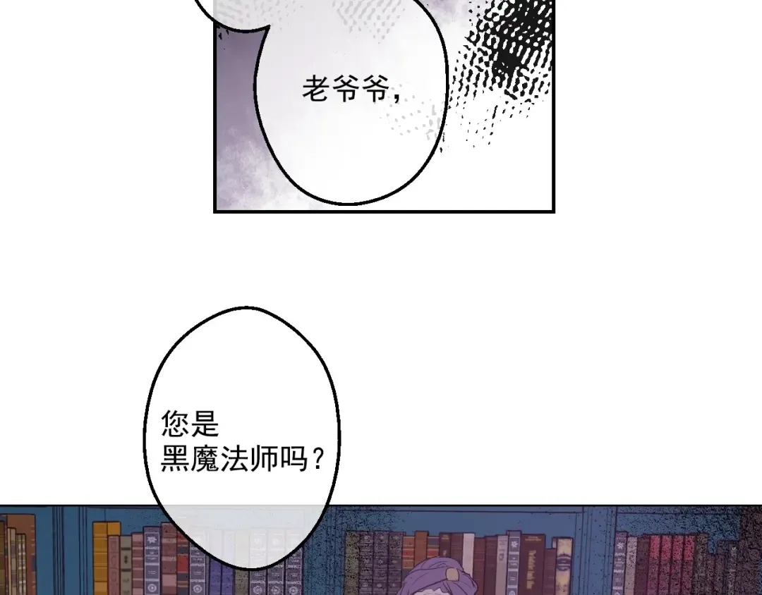 第41话 公主身上的诅咒 第92页