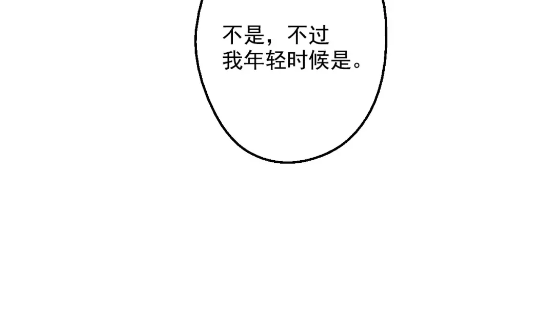 第41话 公主身上的诅咒 第94页