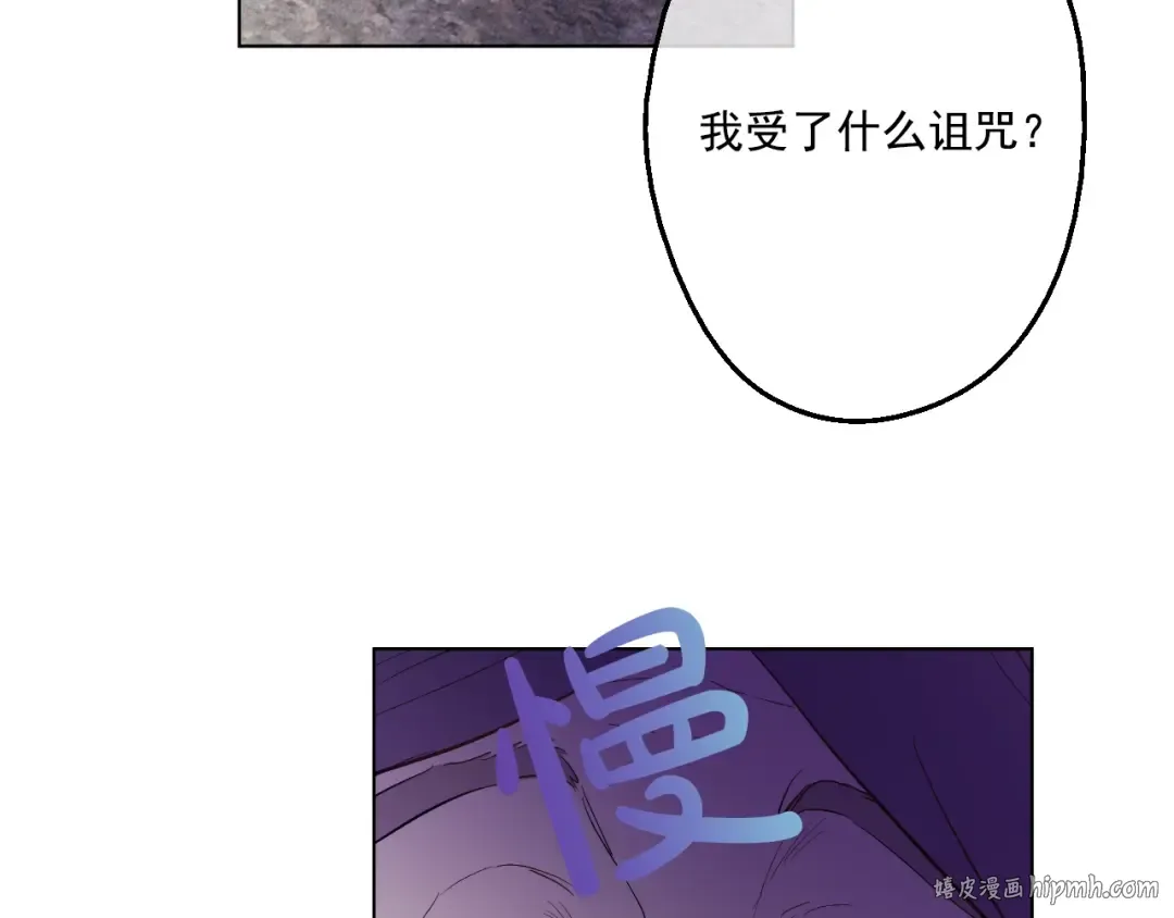 第41话 公主身上的诅咒 第96页
