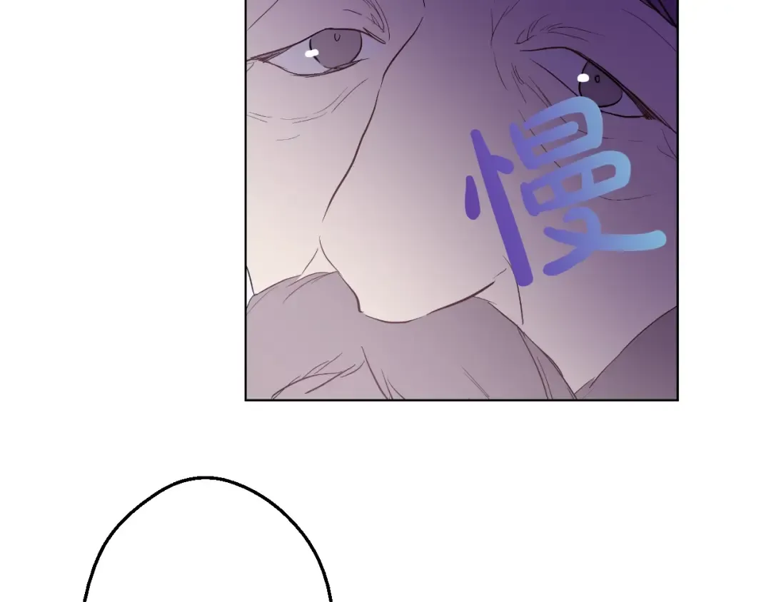 第41话 公主身上的诅咒 第97页